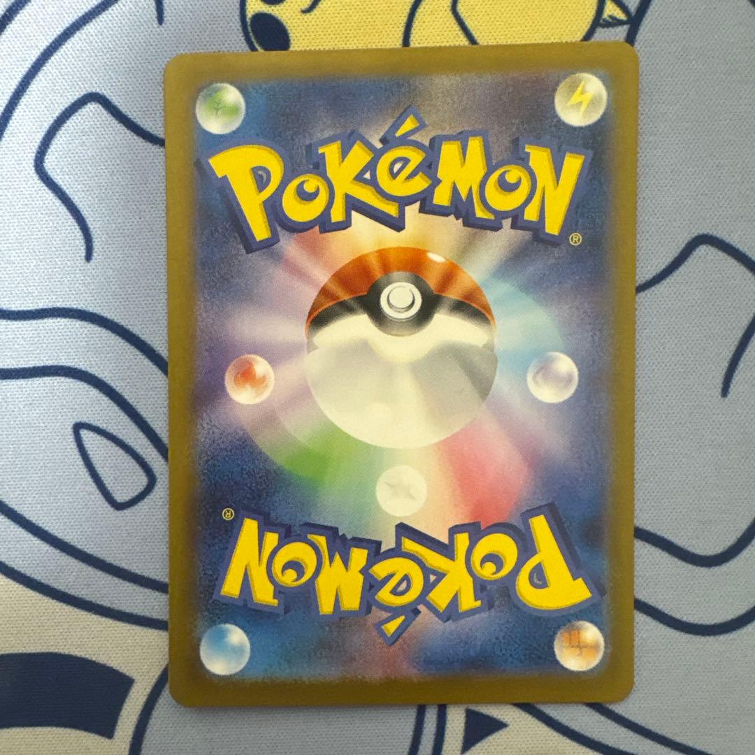 ナンジャモのハラバリーex SAR SV9 バトルパートナーズ 125/100 - メルカリ