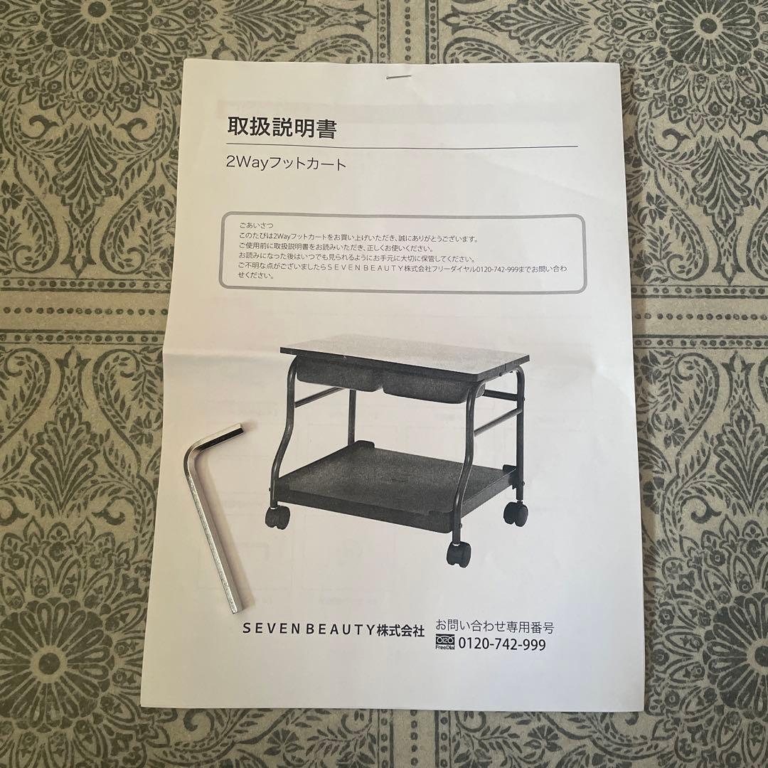 フットネイル台