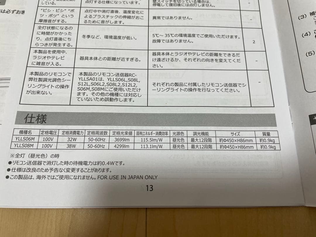 【3個セット】シーリングライト リモコン付き　ホワイト　調整可能