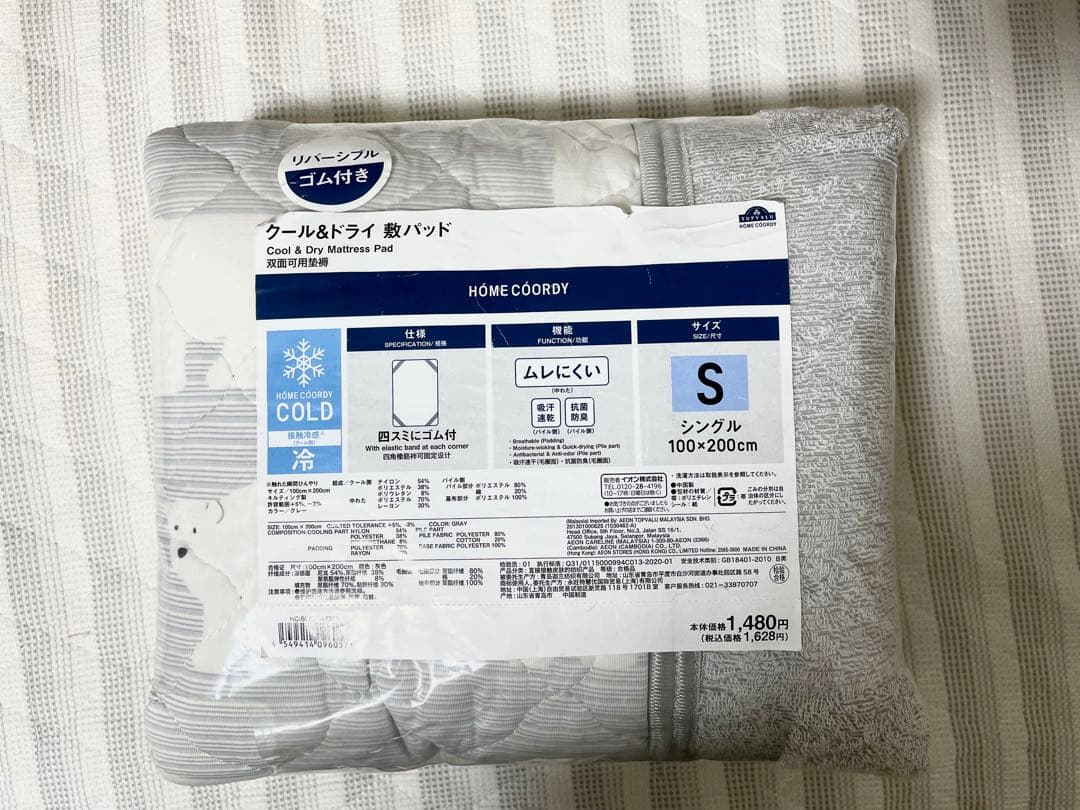 ニトリベッド Nジオ 人気No.1 マットレス・未使用敷パット付き