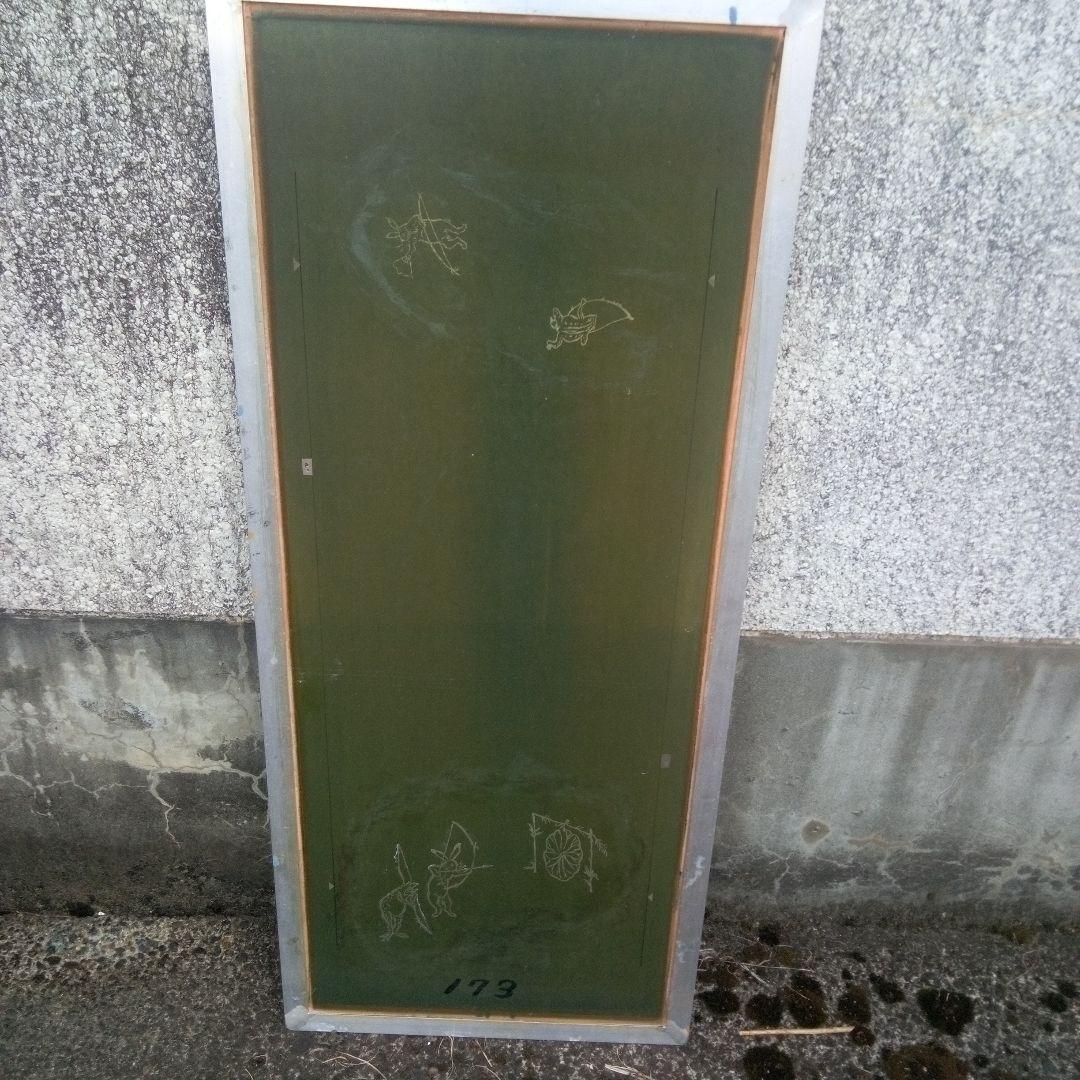 鳥獣戯画　友禅型　シルクスクリーン型 　紬屋の帯