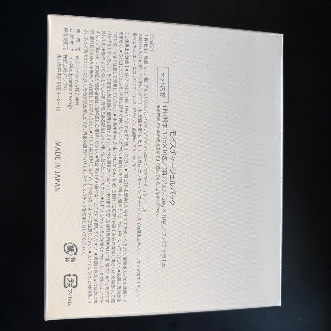 Carrie フェイスマスク 10パック