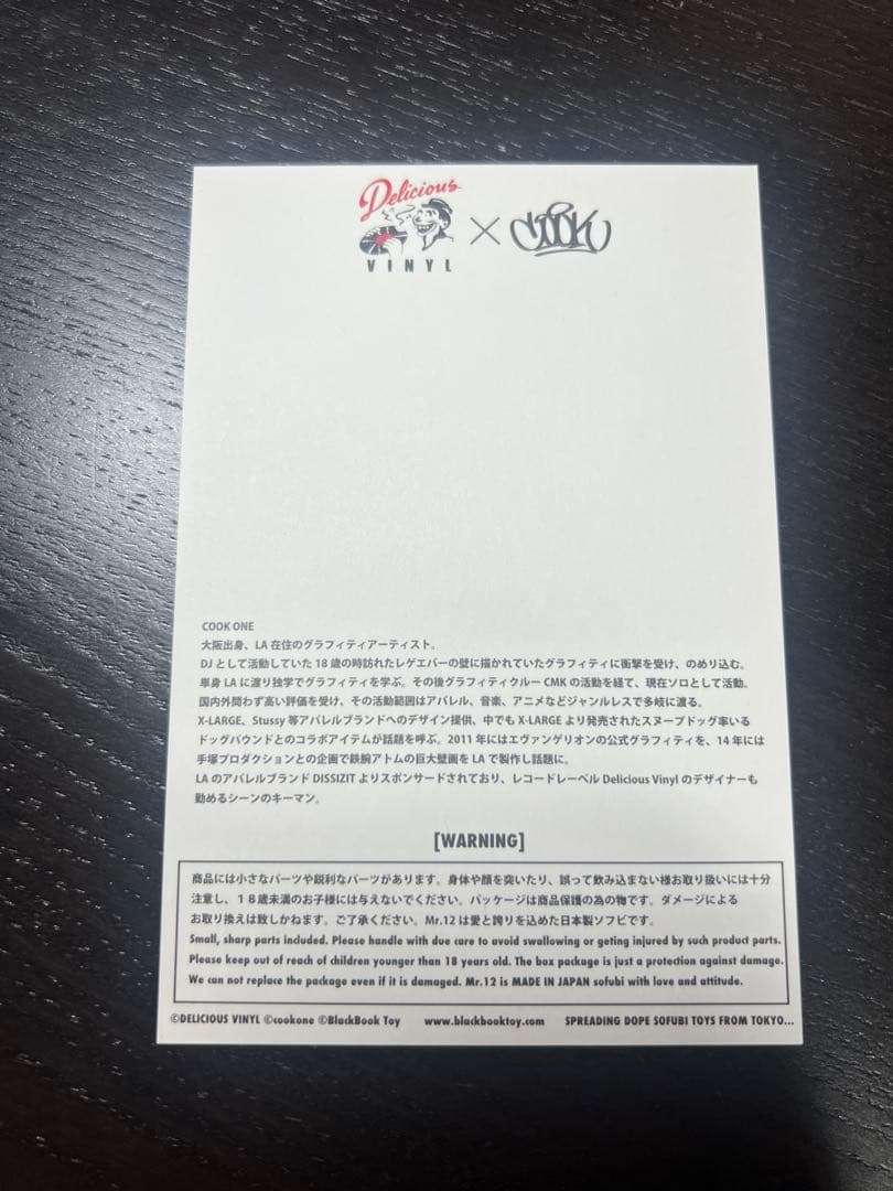 Delicious Vinyl Mr.12 COOK One ソフビ - メルカリ