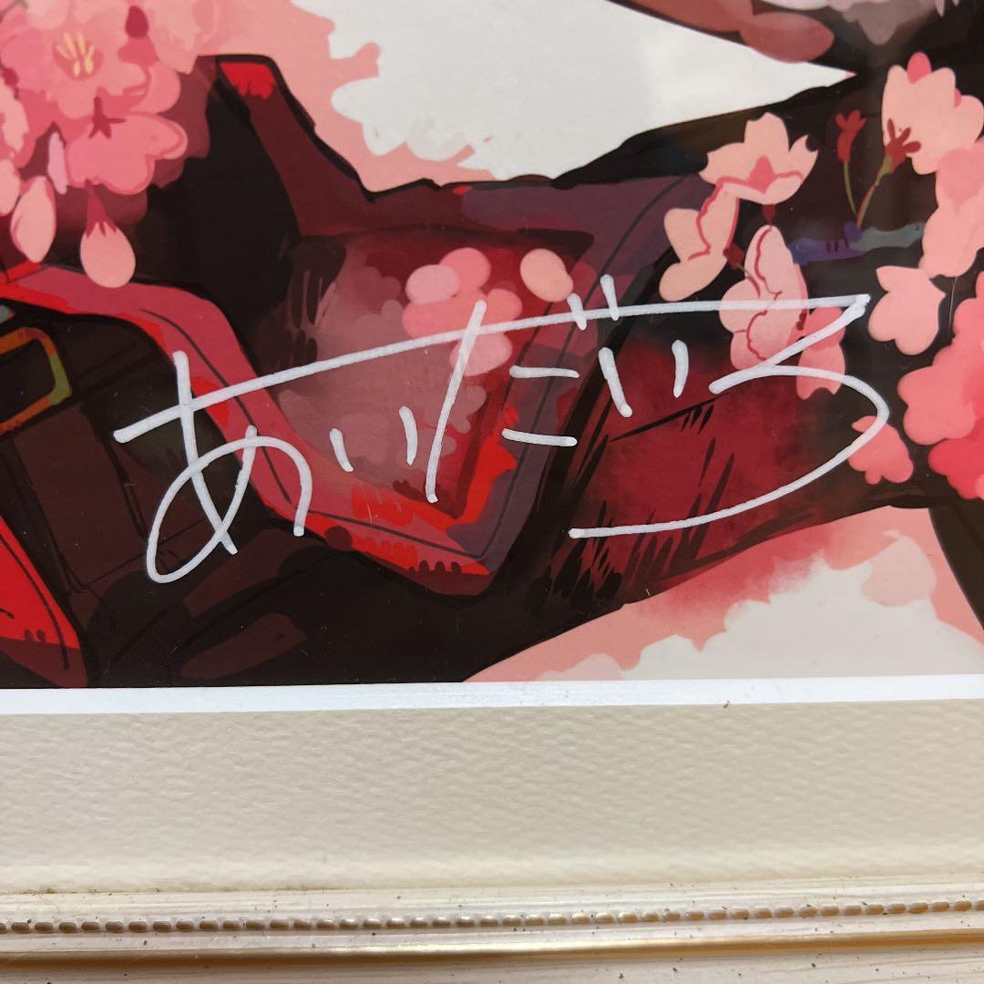 あいだいろ先生直筆サイン入り複製原画 - メルカリ