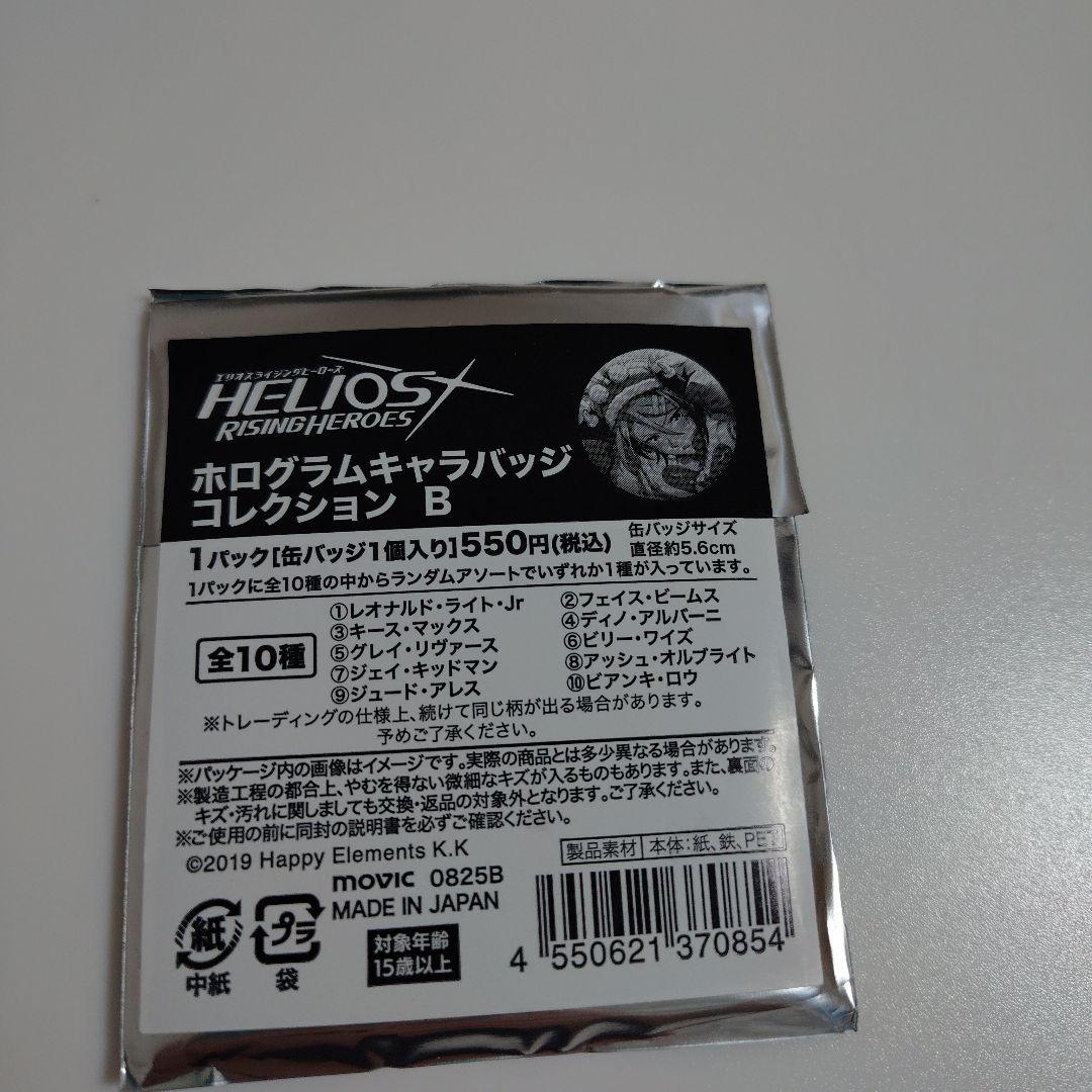 エリオスライジングヒーローズ ホログラムキャラバッジ 缶バッジ