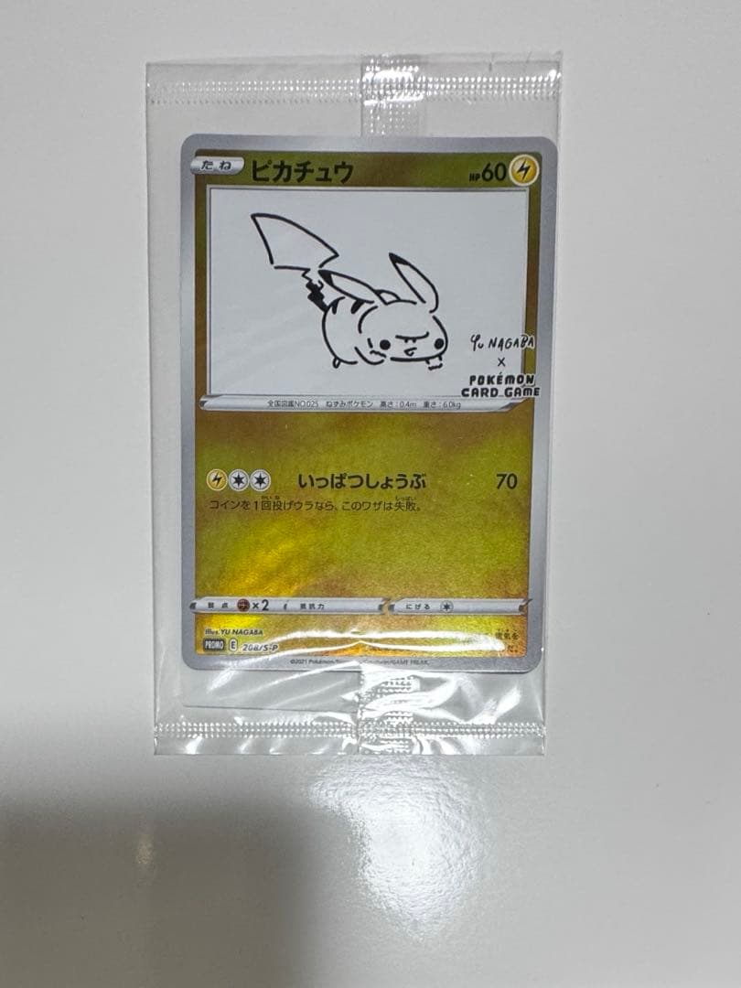 ピカチュウYU NAGABAポケモンカード208/S-P