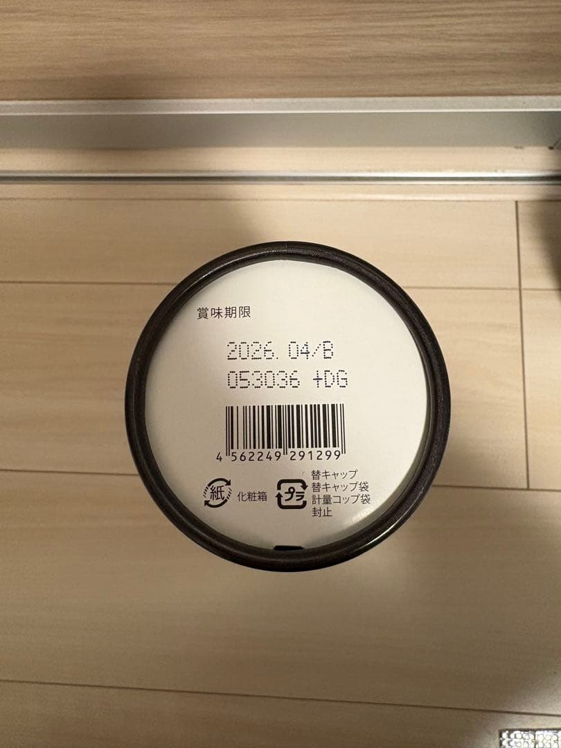 エステプロ ハーブザイム&プロテインナチュラグランプロ