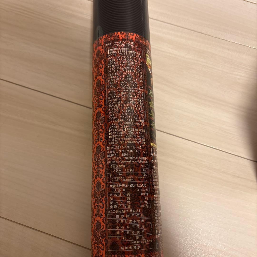 エステプロ ハーブザイム&プロテインナチュラグランプロ