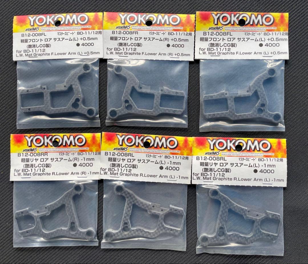 ヨコモ BD12 未組立品 サスアーム24,000円分付き