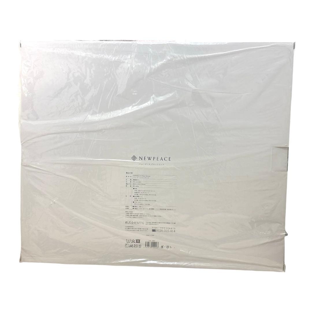 MTG ニューピースピローリリース 枕