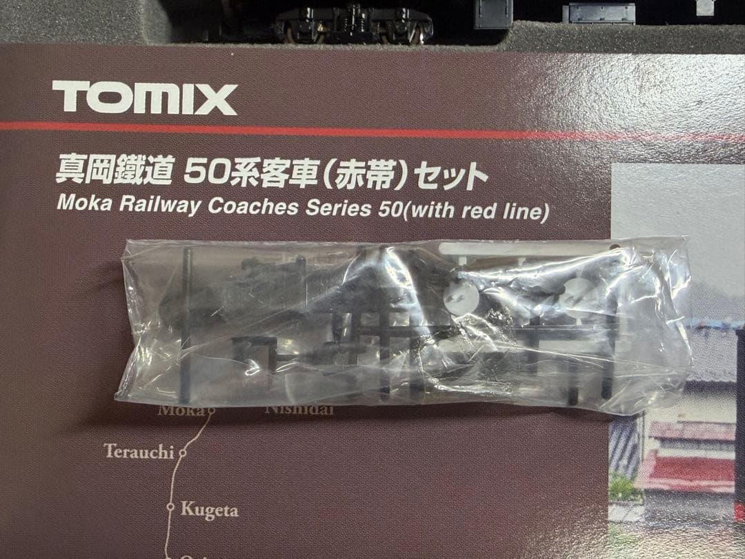 鉄道模型 Nゲージ TOMIX 2643 TOMIX 98213 真岡鐵道 50 - メルカリ