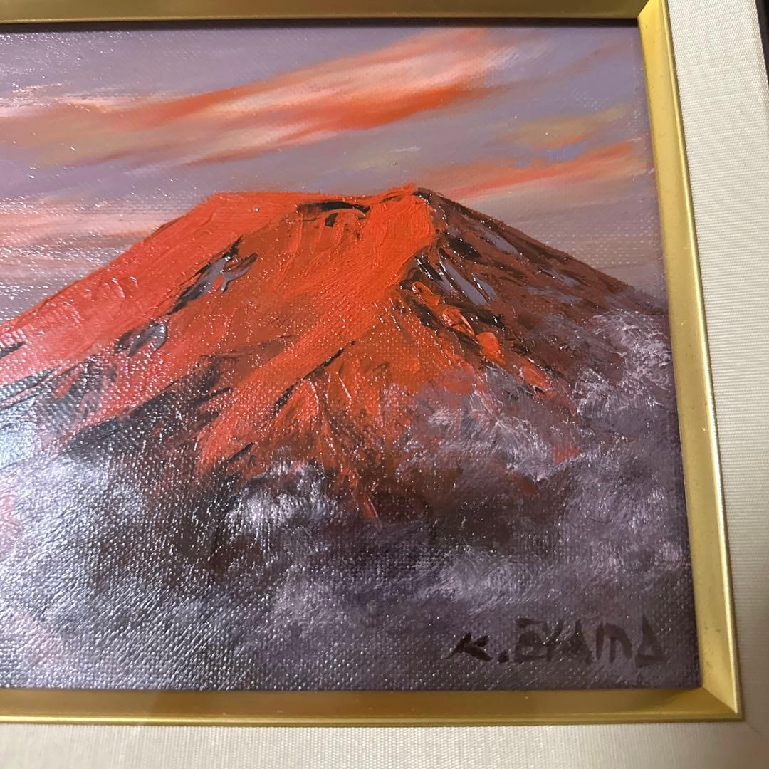 油絵 赤富士 大山攻 商売繁栄 縁起物