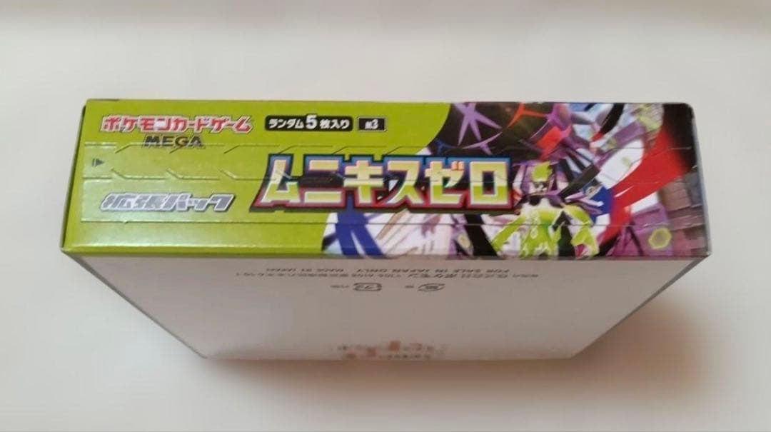 ⭐️Joshin当選・限定構成セット⭐️ムニキスゼロBOX＋メガエルレイドexセット