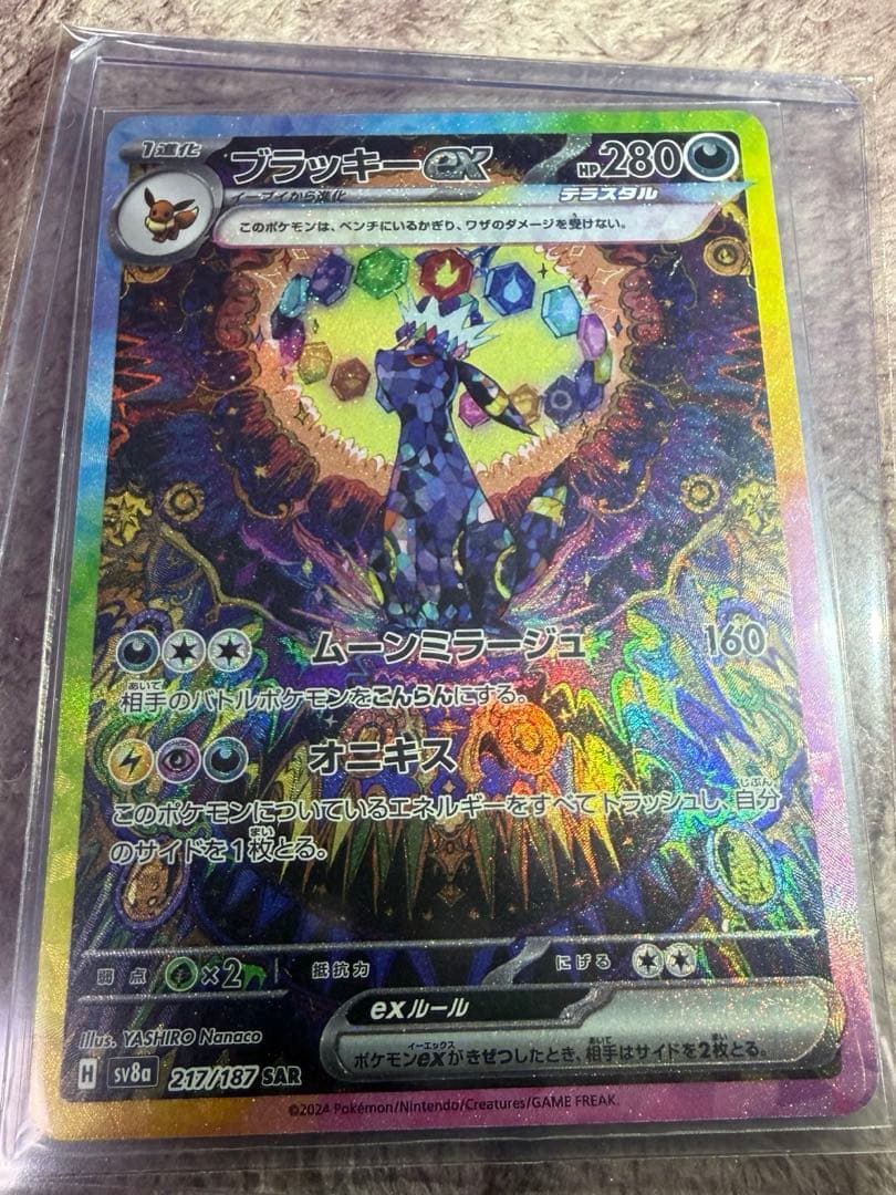 ヴァイスシュヴァルツロゼ SP がんばる子猫様 真白 3枚セット