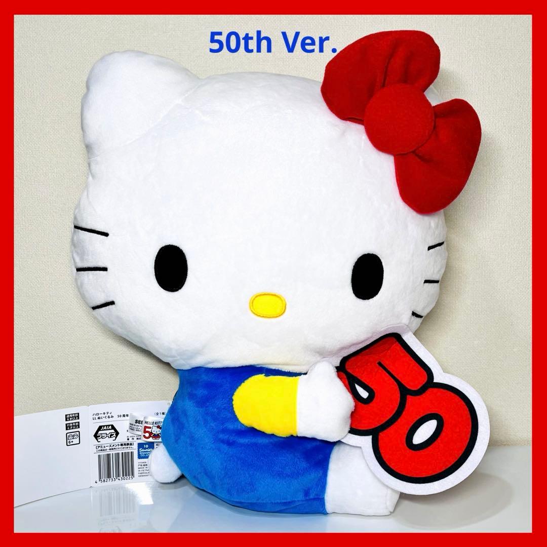 サンリオ ハローキティ 50th BIG ぬいぐるみ - メルカリ