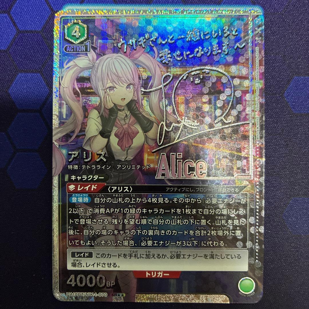 ユニオンアリーナ NIKKE ニケ アリス 星2 パラレル サイン