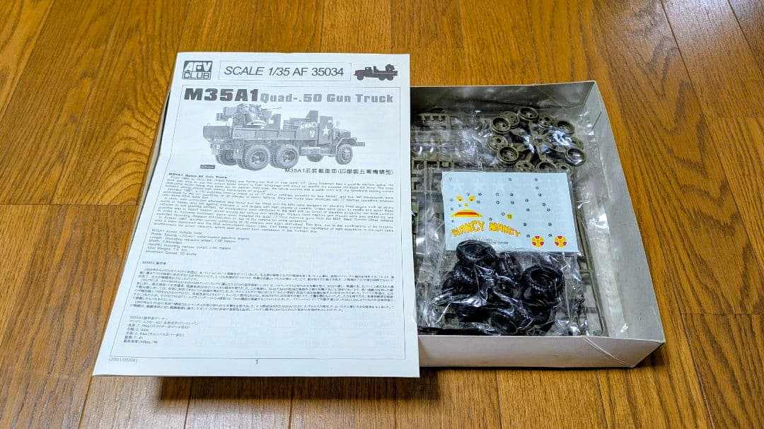 生産終了品】1/35 M35A1 ガントラック ベトナム戦仕様 - メルカリ