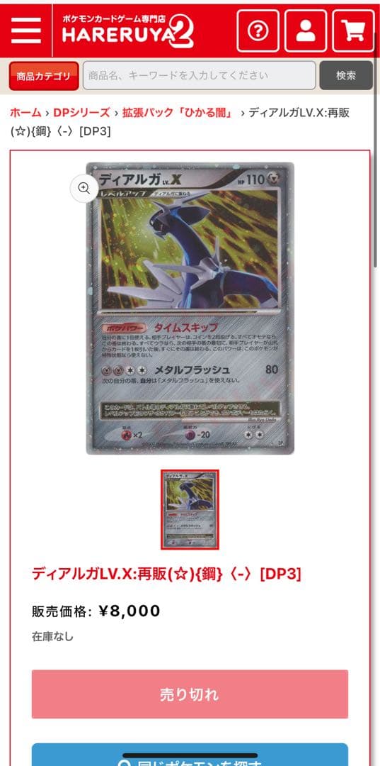 次58分！次ラスト！カッコいい伝説級！！イラスト最強！！コレクションにオススメ！