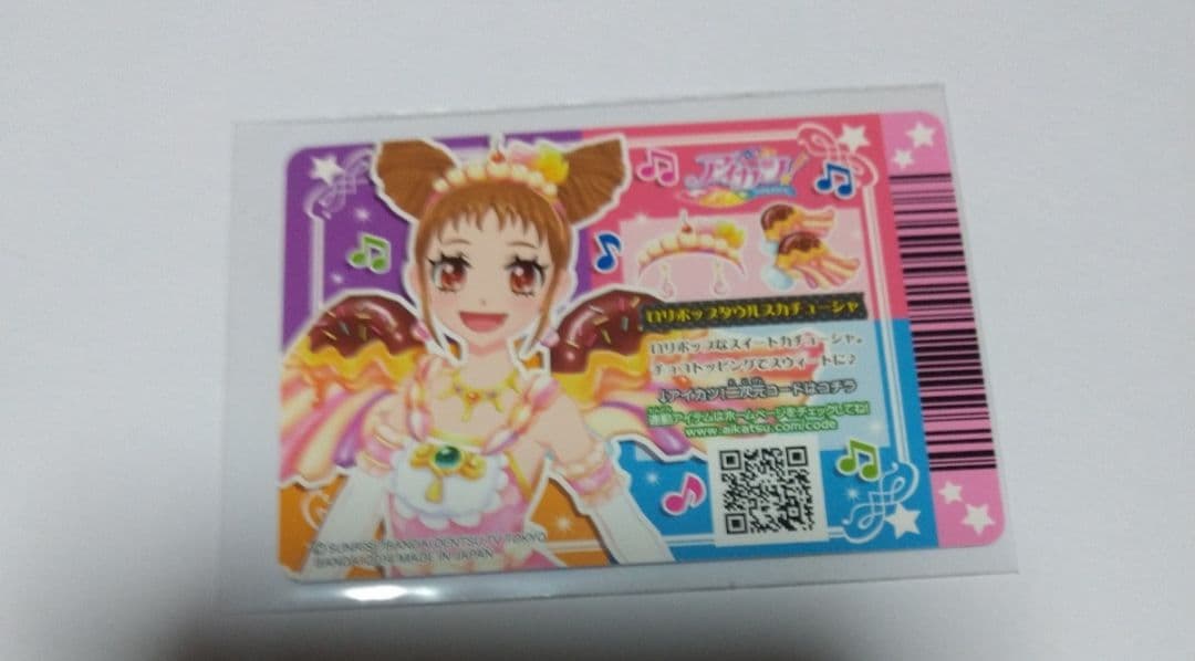 アイカツ/PR/ロリポップタウルスコーデ/2014年 4弾/有栖川おとめ