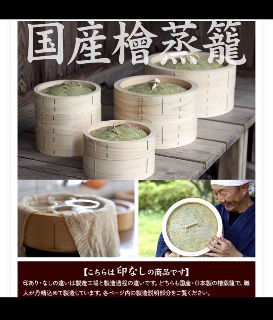 希少な国産檜中華蒸籠　せいろ　印なし 日本製30cm 2段＋蓋　ひのき　桧