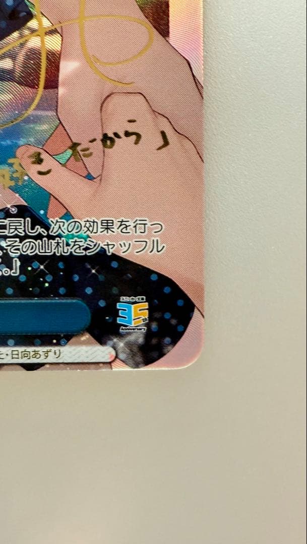 ヴァイスシュヴァルツ 角川スニーカー文庫 vol.2 恋人旅行 SP 朝凪海