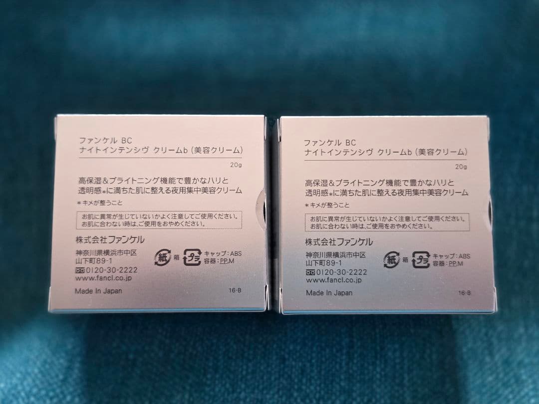 FANCL　BC　ナイトインテンシヴクリーム2個