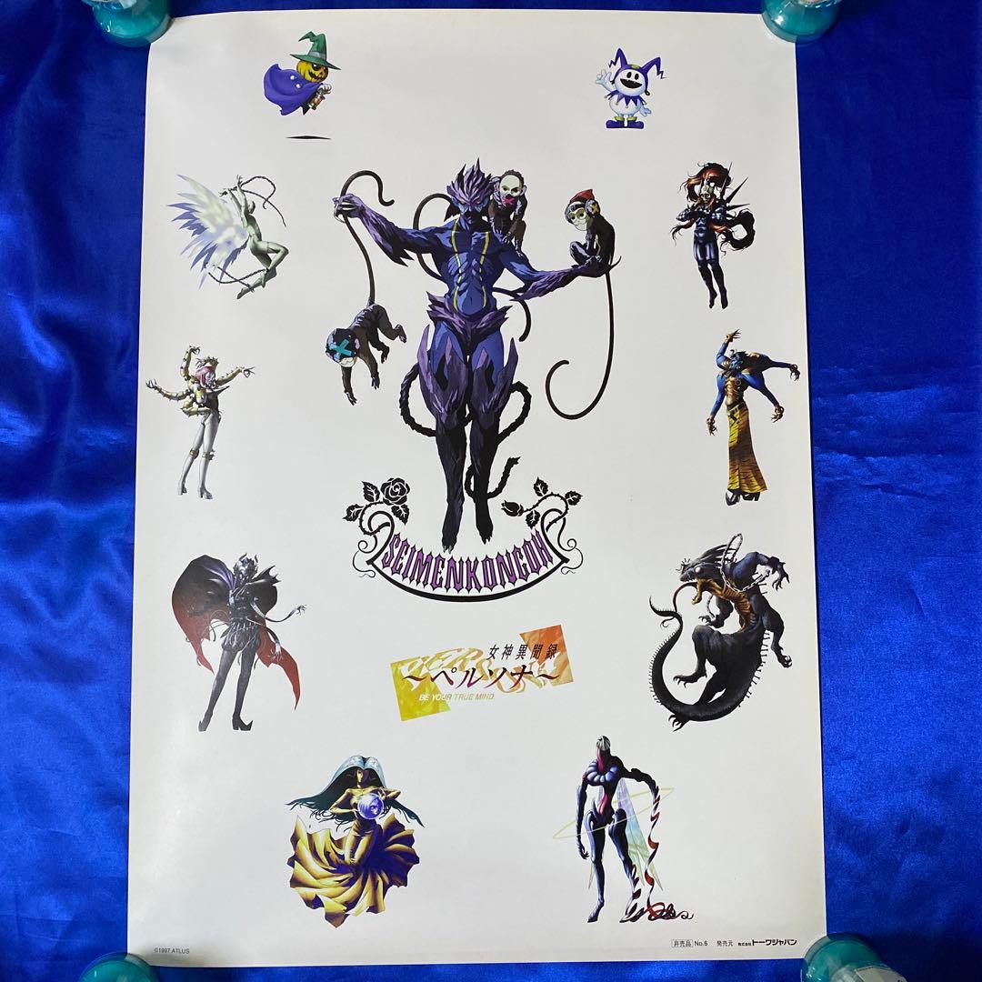 女神異聞録 ペルソナ B2ポスター 1997 ATLUS トーワジャパン - メルカリ