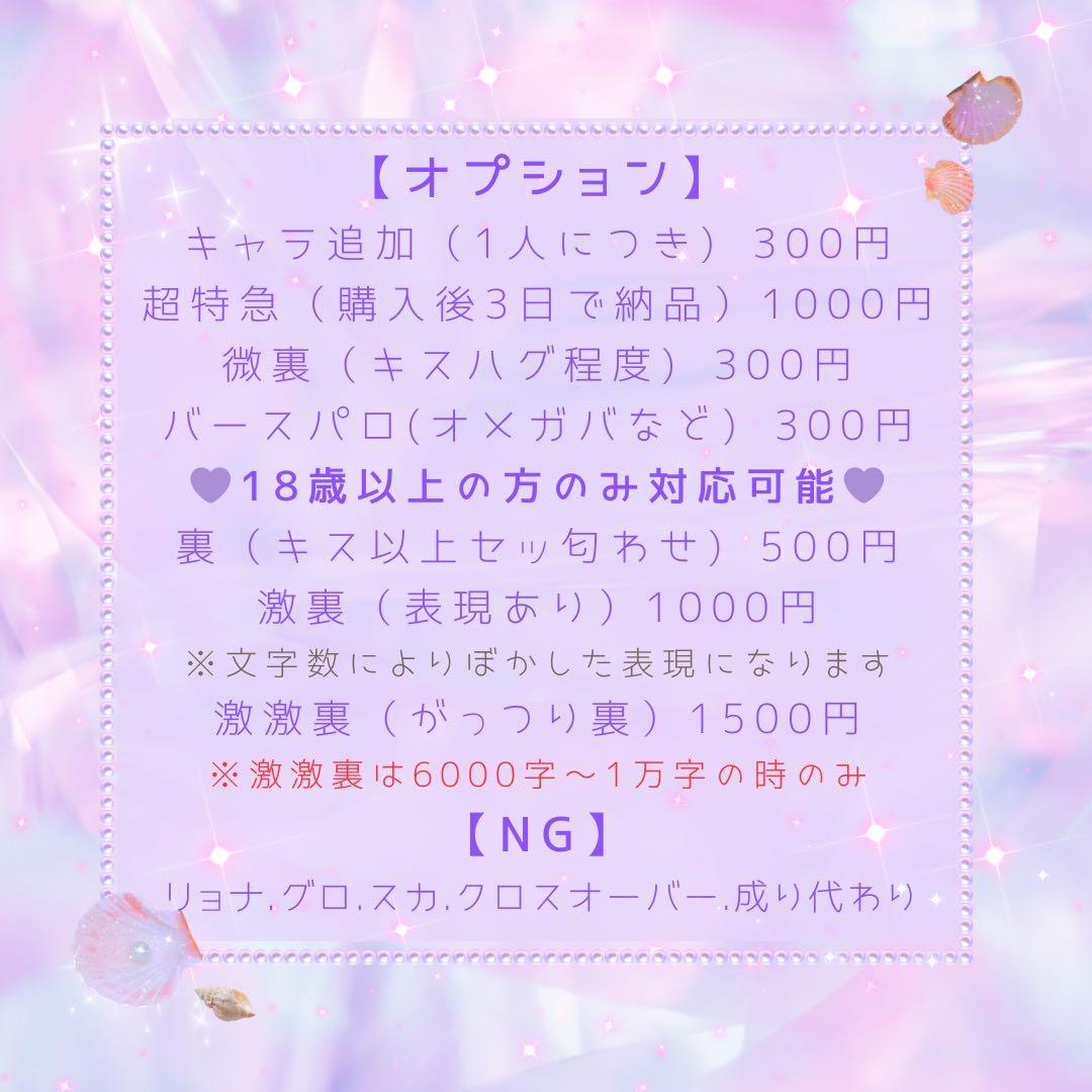 aika様 オーダーページ