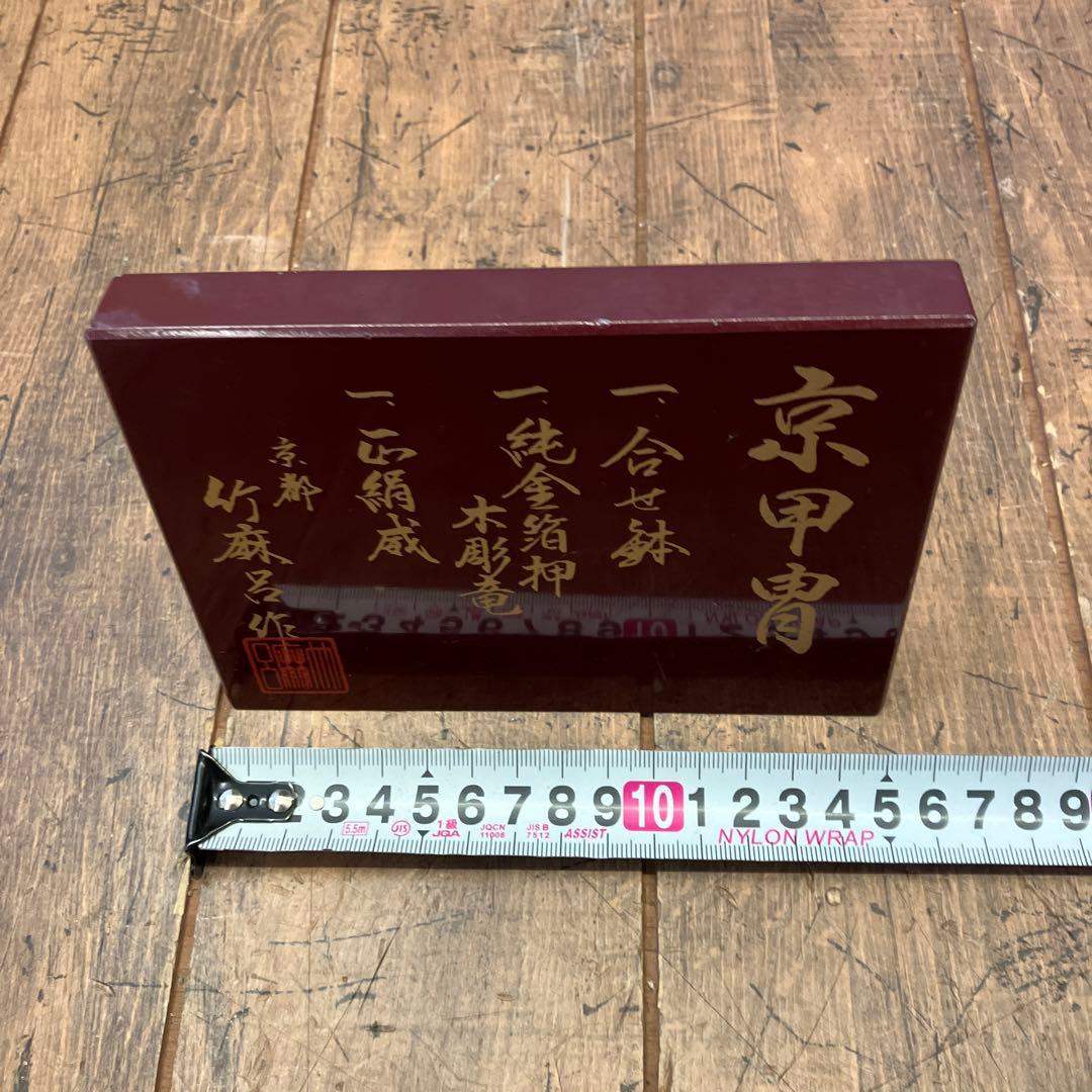 昭和レトロ 五月人形 金箔押 甲子之金 京甲冑 大鎧 鎧兜 甲冑 鎧飾り 置物