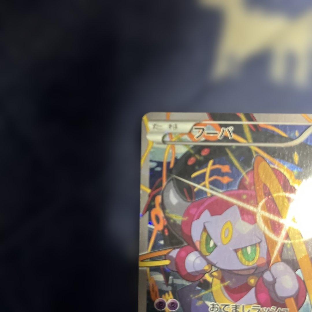 フーパ：光輪の超魔神 フーパ 入場者プレゼント PROMO XYシリーズプロモ…