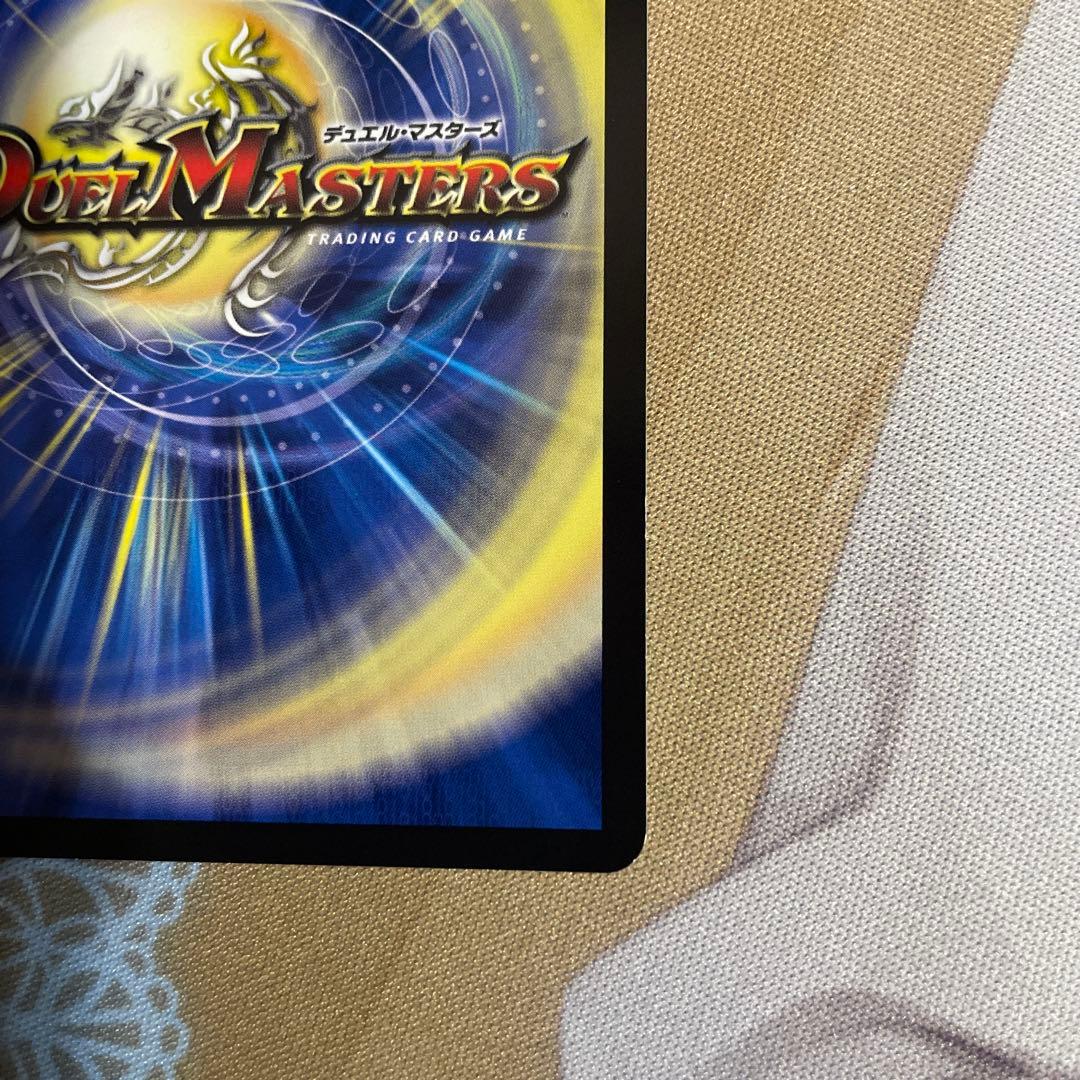 支配の精霊ペルフェクト ギャラクシー・チャージャー 金トレジャー