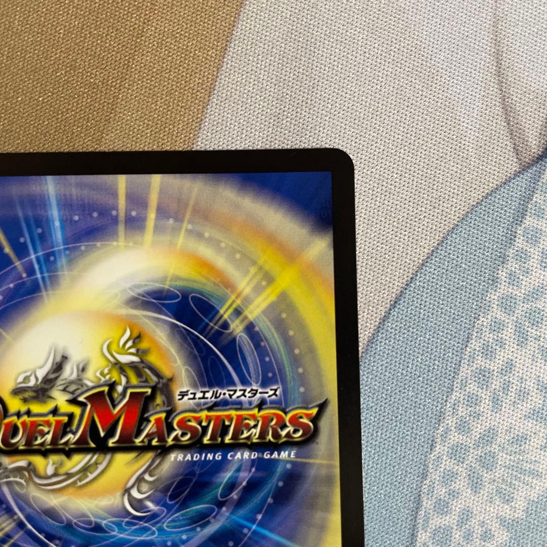 支配の精霊ペルフェクト ギャラクシー・チャージャー 金トレジャー