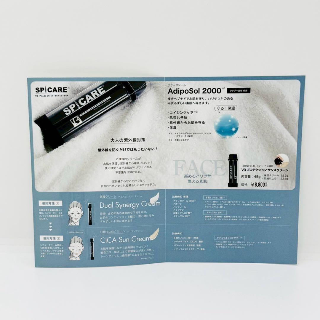 スピケア V3 プロテクションサンスクリーン【2個セット】正規品 ロット