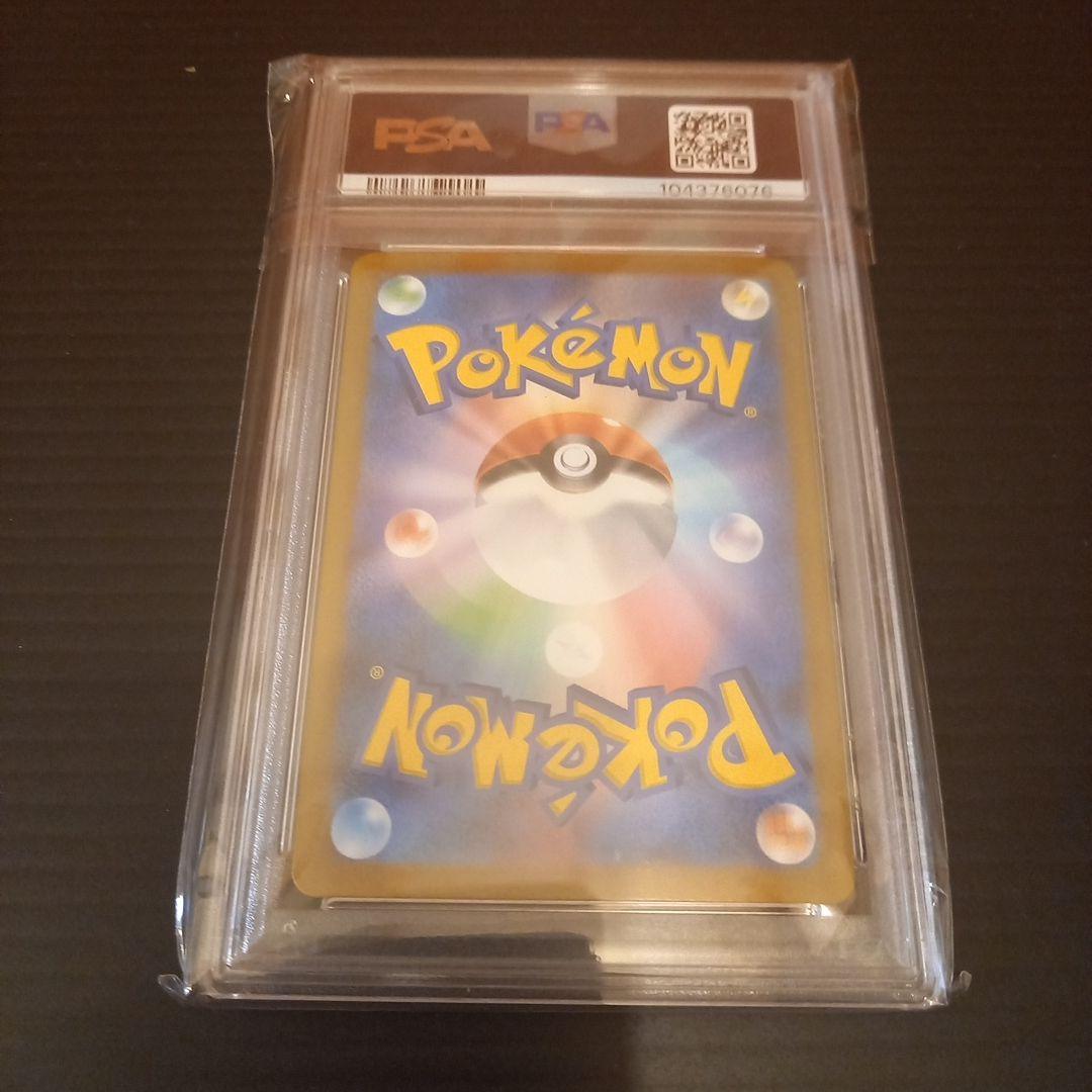 あ*こ様 サザンドラex　SAR　PSA10