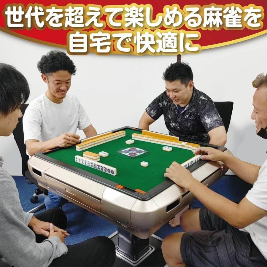 中古 麻雀セット 全自動麻雀卓 牌 33mm