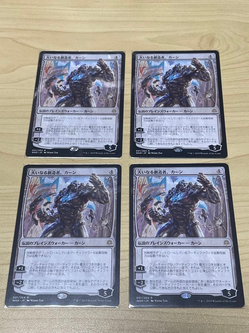 MTG 大いなる創造者、カーン 英語版 4枚セット foil 4枚セット