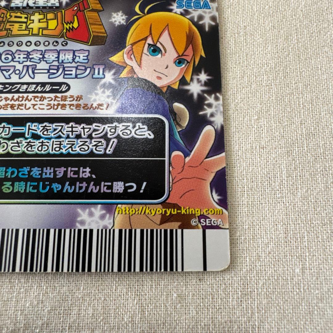 恐竜キング 2006年冬季限定 ディノニクスカード パノラマ【5760 - メルカリ