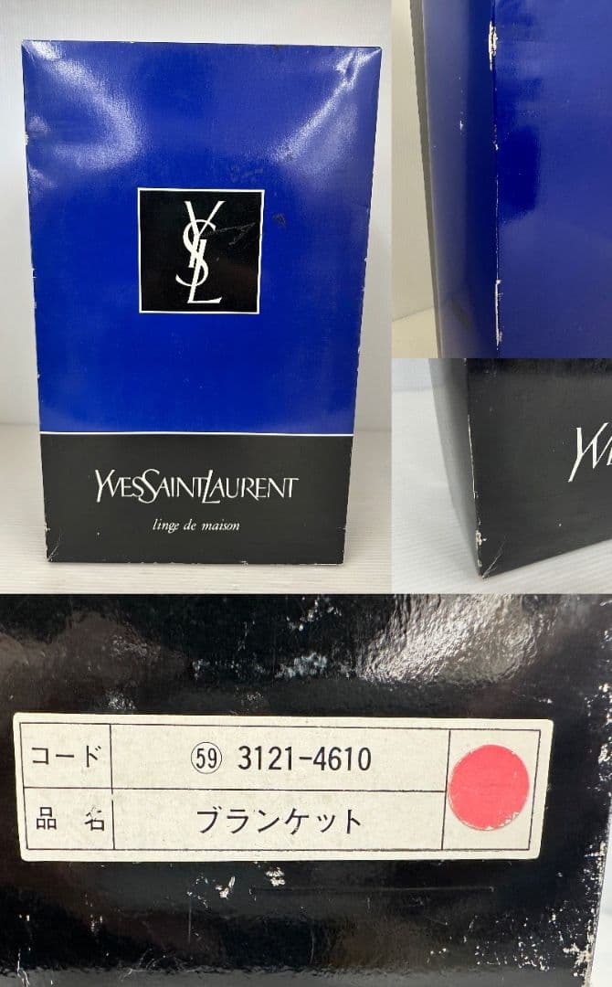 イヴ・サンローラン ブランケット タオルケット 2点セット (2511061)