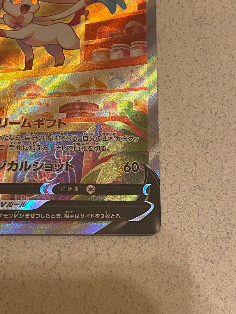 ニンフィアV SR イーブイヒーローズ