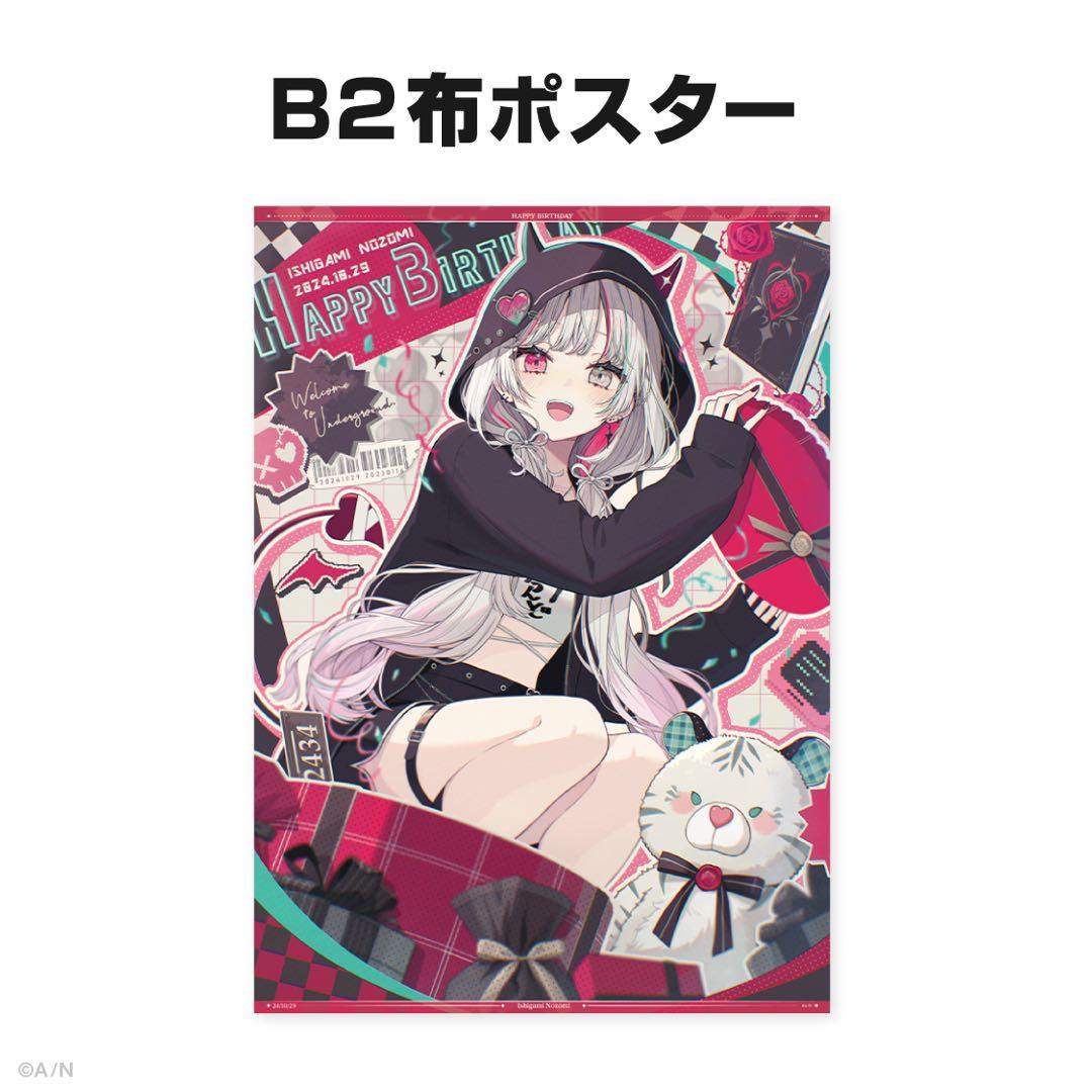 石神のぞみ 誕生日グッズ 2024 全力お祝いセット にじさんじ - メルカリ