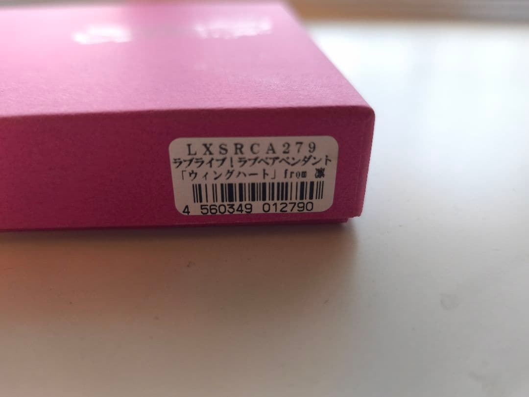 「最終値引き」ラブライブ！ μ's ラブペアベンダント 星空凛