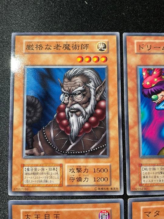 遊戯王#561 【初期】効果モンスター 6枚セット - メルカリ