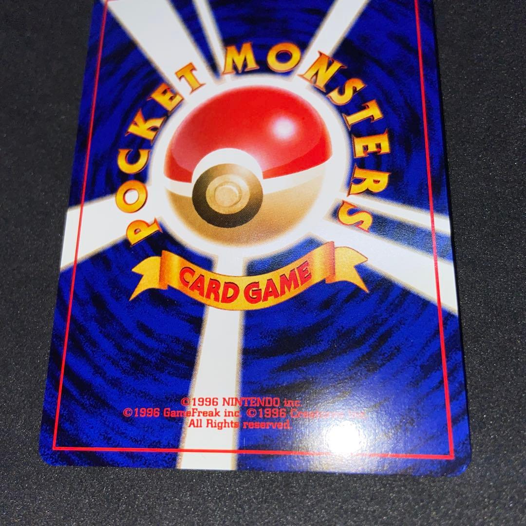 【旧裏ポケモンカード】渦巻きホロやさしいカイリュー ★ 第4弾 闇、そして光へ…