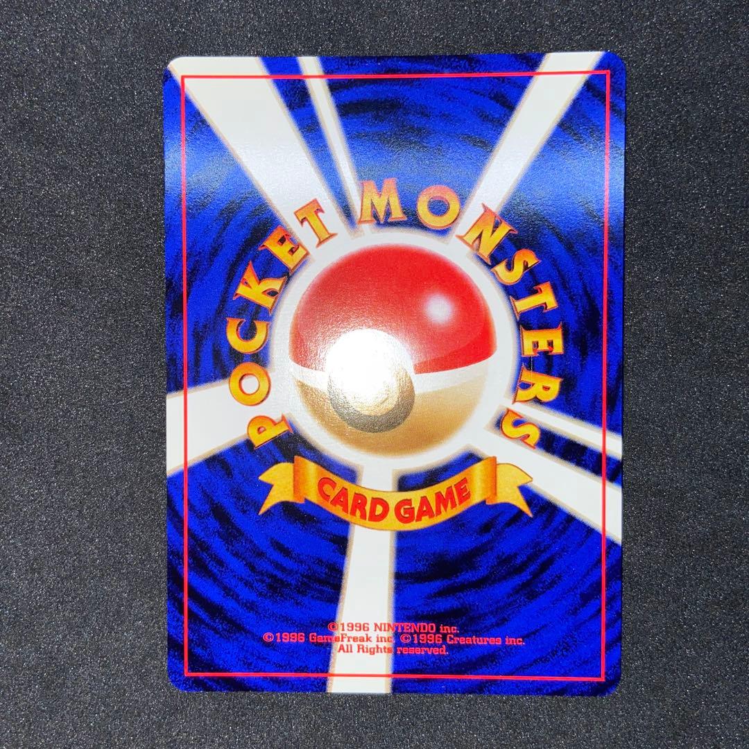 【旧裏ポケモンカード】渦巻きホロやさしいカイリュー ★ 第4弾 闇、そして光へ…