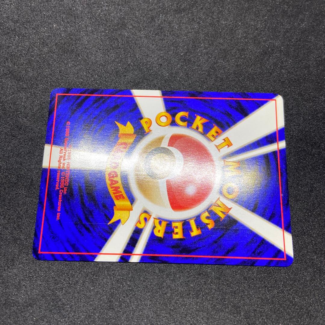 【旧裏ポケモンカード】渦巻きホロやさしいカイリュー ★ 第4弾 闇、そして光へ…