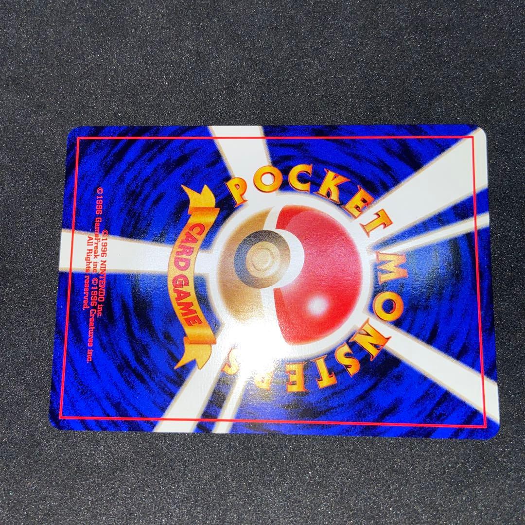 【旧裏ポケモンカード】渦巻きホロやさしいカイリュー ★ 第4弾 闇、そして光へ…