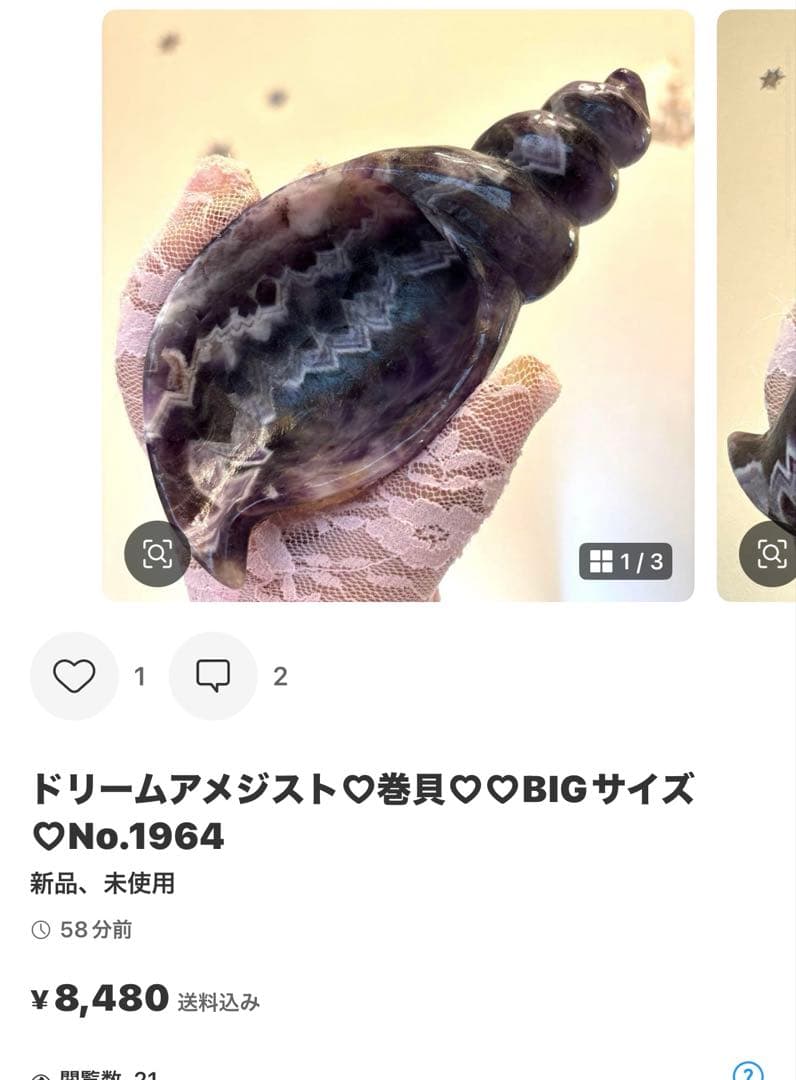 高品質 ラピスラズリスフィア♡♡No.1961