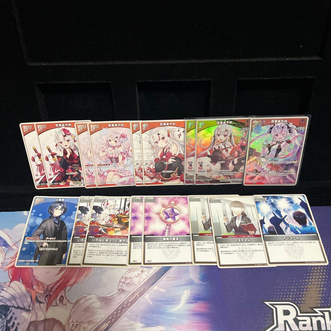 WGP優勝構築】百鬼あやめ デッキ 調整パーツ ホロカ - メルカリ