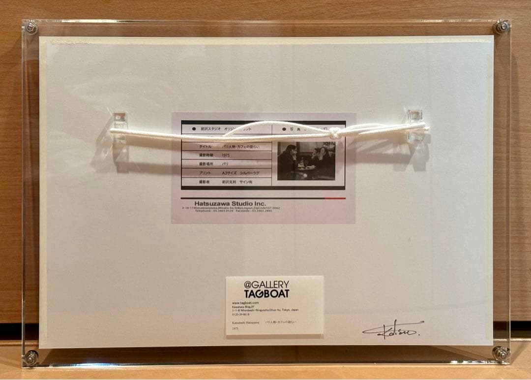 初沢克利 パリ人物・カフェの語らい オリジナルプリント