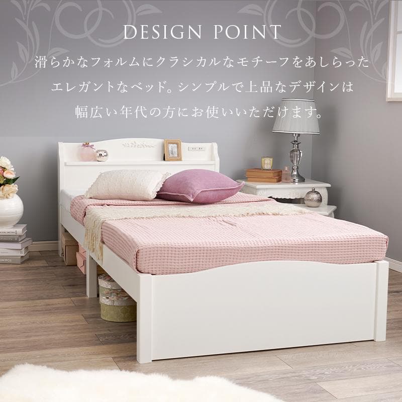 【新品】エレガント　すのこシングルベッド　クラシカルモチーフ　アウトレット
